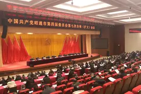 云南昭通：“十四五”推进大关县政府驻地迁移、鲁甸撤县设区图片