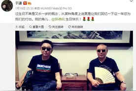 于谦发文为郭德纲庆生 亲密喊他“我的角儿”图片