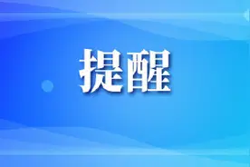 天津：2021年初中学业考查将于5月9日举行图片