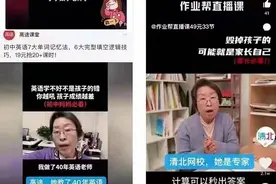 一位“老师”同时为四家在线教育机构代言，广告“撞脸”背后反映了什么？图片