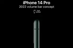 iPhone 14 Pro渲染图曝光：取消实体音量键图片