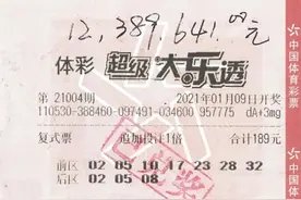 羡慕哭！1238万、1327万，昆明一男子1年内连中两次千万大奖图片