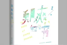 郑爽的回应没看懂？那就看看郑爽在书里写了啥吧图片