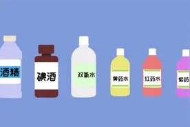 酒精、碘伏、双氧水、红药水、紫药水，分不清该怎么用？视频封面