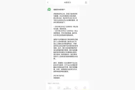 米聊宣布停服！雷军曾预言：如果微信三个月内杀入，米聊必死图片
