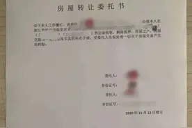 杭州一男子自以为低价买房捡了大便宜，结果懊悔不已图片