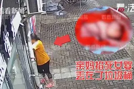 女子在宾馆马桶上生子 掐死后扔进垃圾桶图片