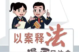 “漫”说民法典｜邻居翻新旧宅，宅基地变形谁担责？图片