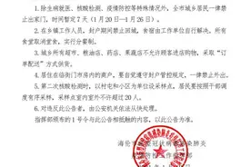 从1月20日零时起黑龙江海伦市实行封户管控图片