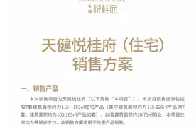 中一套或赚500万！2021深圳楼市首场打新来了，总价1000万竟成“刚需房”！政府再次出手了……图片