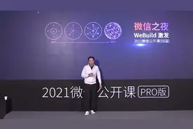 张小龙“拍了拍”你，并解释了该功能由来视频封面