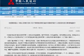 互联网存款产品遭“封杀”杭州一些中小银行开启花式揽储！中小银行上调利率“自救”图片