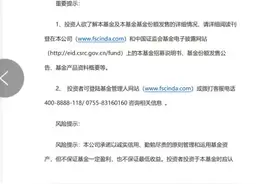 提前13天开始，募集期10天缩到1天！为造爆款信达澳银吃相难看图片