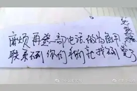 山东井下被困人员又传来一张纸条：联系不到你们，我们就找不到党了图片