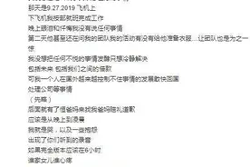 郑爽承认代孕弃养婴儿录音 爆料张恒出轨要钱图片