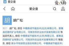 郑爽金主胡广松是谁？胡广松个人资料起底背景这么强图片