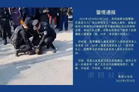 男子因个人纠纷持刀尾随女子进小区行凶，警方已将其抓获视频封面