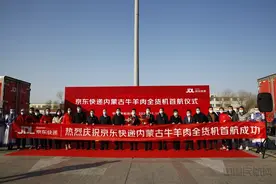 呼和浩特机场开通至天津牛羊肉全货机航线图片