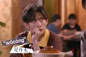 锋味：谢霆锋带张一山去顺德吃地道菜，第一道就是虫子，怎么吃啊视频封面