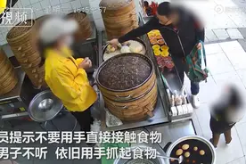 广东一男子手摸包子后不买，店家怒扔垃圾桶：你用手拿过还咋卖图片