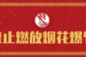 黄石城区全面禁止！情节严重的可拘留图片