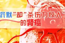 肾囊肿会不会癌变？肾癌杀伤力惊人但症状隐匿，两个方法早早揪出它图片