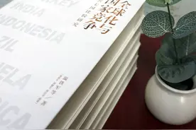 新书上架丨温铁军新作《全球化与国家竞争》探寻发展中国家的突围之路图片