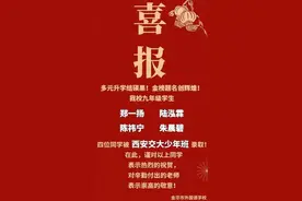 60多位浙江初中生考上大学了，杭州有32人！西安交大2021年少年班“放榜”图片