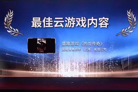 盛趣游戏《热血传奇》再次得到云游戏行业认可图片