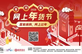 云购、云配送、云团年...... 网上年货节带你红红火火过新年图片