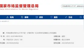 注意！过渡期已过，组织机构代码停用图片