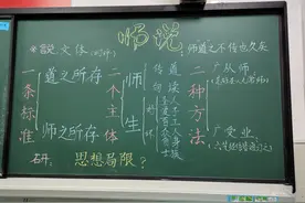 各科教师板书“大比拼”言传身教感染中学生图片