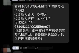 一幼儿园家长群出事了！警方紧急预警图片