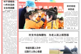 农村大众 | 1月18日刊发 汶上县杨店镇：村干部相劝,15年未见的父女终团圆图片