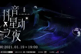 抖音星动之夜亮点不断，梁朝伟章子怡同台互动图片