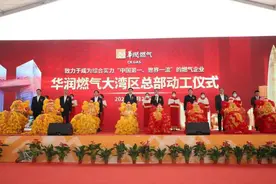 华润燃气大湾区总部在中山正式动工，力争年纳税额超10亿图片