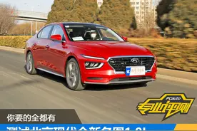 1.8L+CVT，加速比老款快，北京现代新名图确实值得期待图片