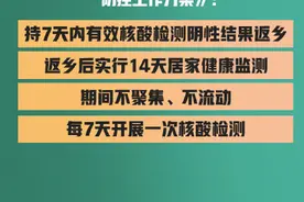 国家卫健委：返乡人员指从外地返回农村地区人员图片