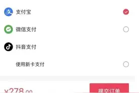 抖音支付来了，第三方支付一次大洗牌或来临？图片