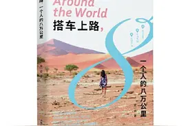 李公明｜一周书记：标注在世界地图上的……“移动的家”图片