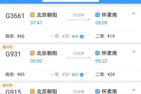 京哈高铁票价出炉 北京至沈阳、哈尔滨二等座票价339元和584.5元图片