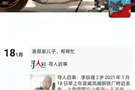 2岁男童家门口失踪！30多小时后，民警在一个小树林里发现他图片