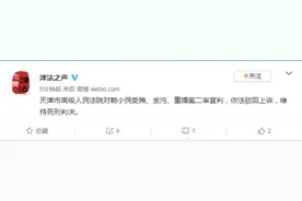 赖小民受贿、贪污、重婚案二审宣判 维持死刑判决图片