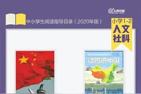 寒假读好书！1-6年级课外阅读推荐书单图片