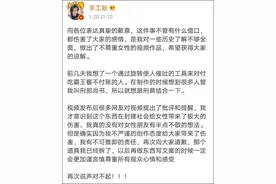 不尊重女性？如何评价手工耿因为自制刑具“木驴”道歉图片