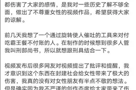 不尊重女性？如何评价手工耿因为自制刑具“木驴”道歉图片