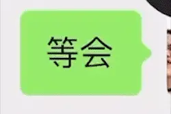 会“炸裂”的微信8.0版来了：表情会动，还能和好友同时“搬砖”图片