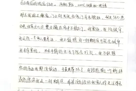 “警察大哥不要找我，跪求！”图片