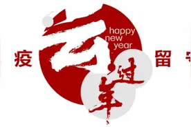 今年春节不回家，三大运营商流量大礼包来了，刷屏“云”过年图片