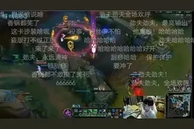 电竞圈玩“家暴梗”，别把恶俗当有趣 | 沸腾图片